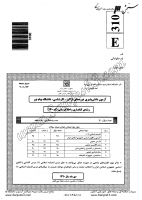 فراگیر پیام نور کارشناسی جزوات سوالات کتابداری اطلاع رسانی کارشناسی فراگیر پیام نور 1390